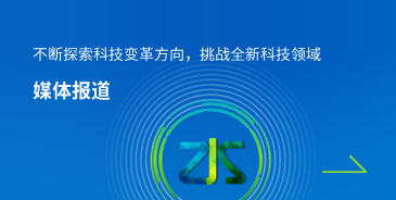媒體報(bào)道